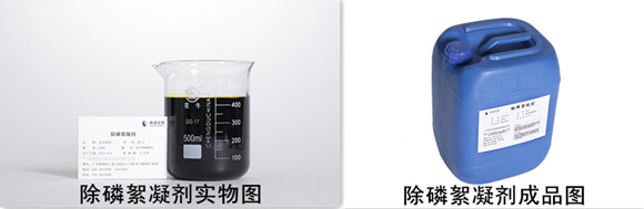 除磷絮凝剂sp-2