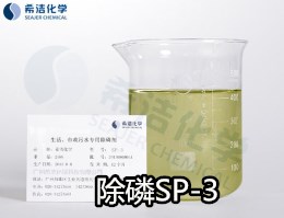 污水学除磷方法 sp-3