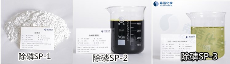 低浓度磷废水处理的药剂